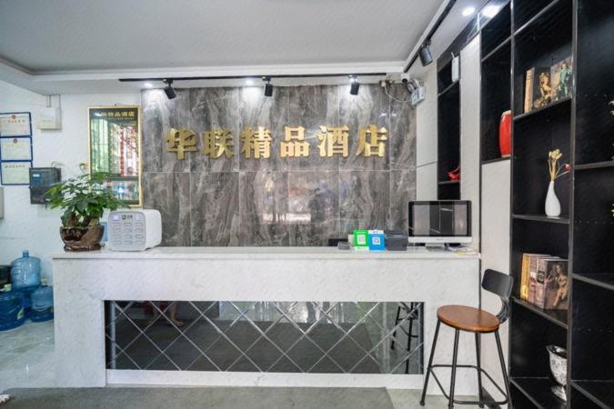 Shenzhen Hualian Boutique Hotel Екстериор снимка